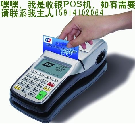 移動POS機(jī)  帶打印手持POS機(jī)