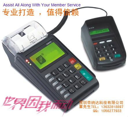 超市會員POS機、會員消費機POS終端、儲值卡管理系統(tǒng)POS機