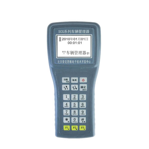 1 手持收費(fèi)器，2手持刷卡機(jī)，3停車收費(fèi)機(jī)，4小區(qū)車輛管理