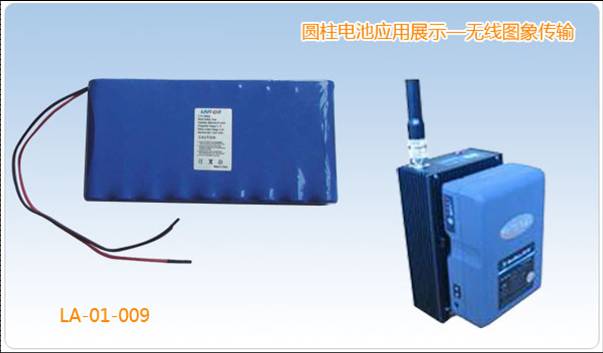 專業(yè)電池供應(yīng)商電子產(chǎn)品無線圖像傳輸圓柱電池鋰電池組應(yīng)用方案