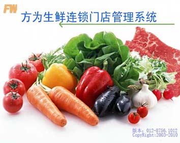 江西玩具連鎖管理軟件,南昌玩具連鎖管理軟件,玩具連鎖管理軟件