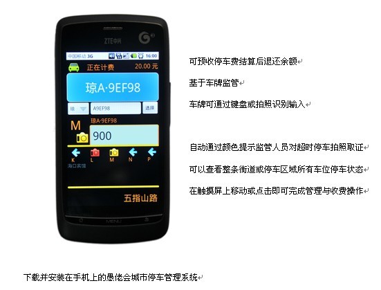 城市停車管理需要信息共享平臺(tái)，更需要?jiǎng)?chuàng)新技術(shù)支持！同時(shí)要求投資少??！可操作!!!