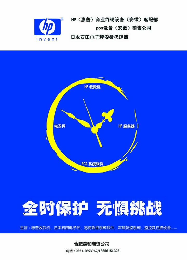合肥收款機，POS服務行業(yè)pos收銀機，POS收銀軟件，商場購物中心pos機， POS小票打印