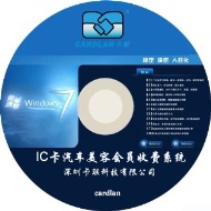汽車美容會(huì)員收費(fèi)系統(tǒng)/會(huì)員收費(fèi)機(jī)