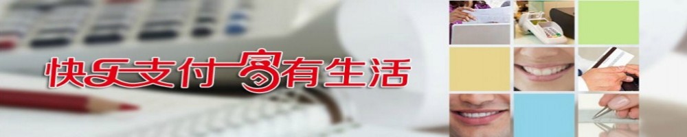 招募POS機(jī)代理商