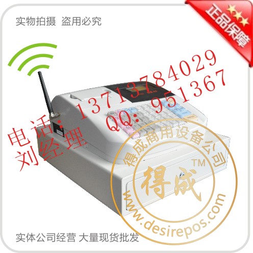 得成收銀機(jī),濟(jì)南品牌POS機(jī)工廠，收款機(jī)廠家價(jià)格