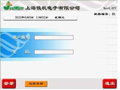 零售系統(tǒng)，武漢零售軟件，零售收銀軟件 ，POS零售系統(tǒng)，