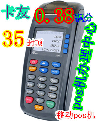 上?？ㄓ?210移動(dòng)pos機(jī)，全國(guó)辦理