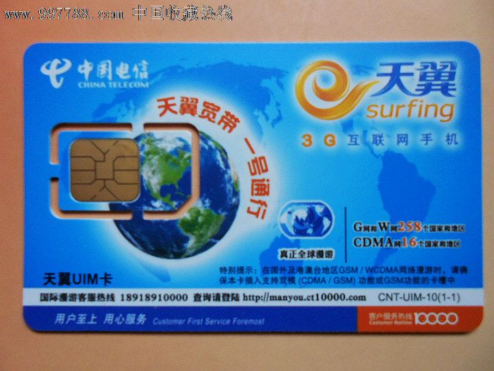 電信POS機(jī)流量專用卡 10M/30M包年