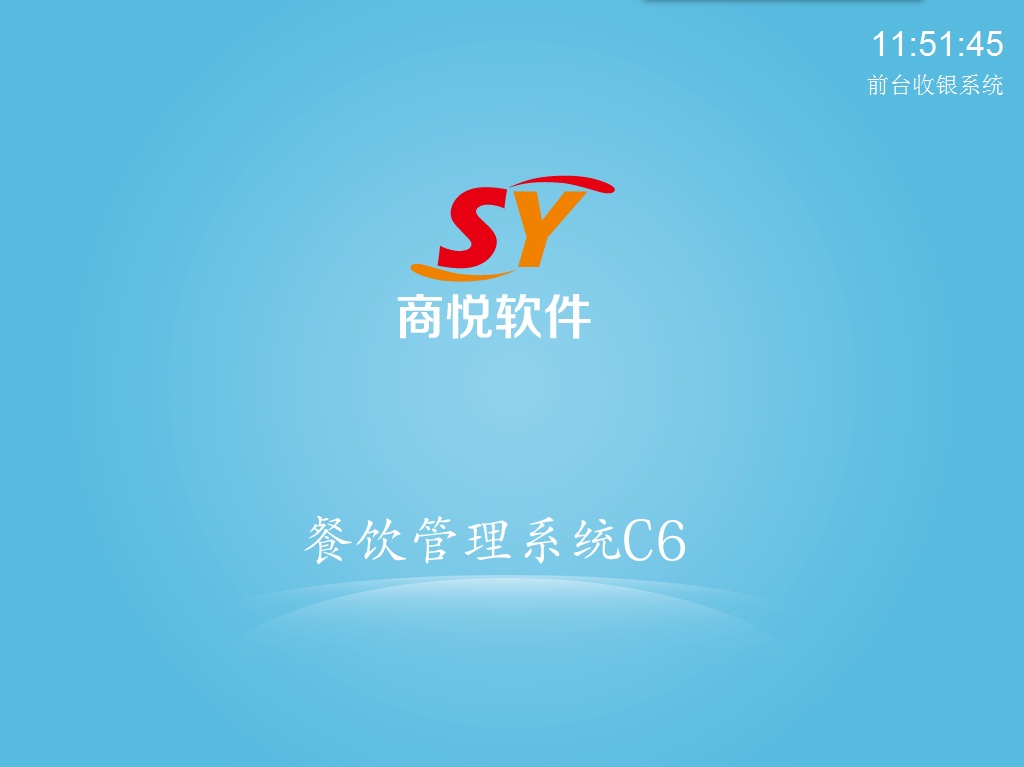廣州點(diǎn)菜軟件 餐廳收銀系統(tǒng) 電子菜譜 自助點(diǎn)餐收銀軟件系統(tǒng)