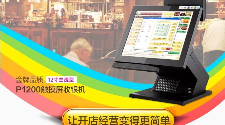 POS收款機(jī)。觸摸一體機(jī)/商超收銀機(jī)/套件。外殼