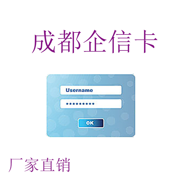 廠家直銷(xiāo) 成都企信卡 帝納達(dá)會(huì)員管理系統(tǒng) 會(huì)員積分卡