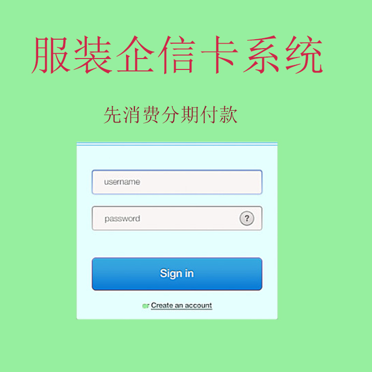 廠家直銷(xiāo) 服裝企信卡系統(tǒng) 帝納達(dá)會(huì)員管理系統(tǒng) 會(huì)員積分卡