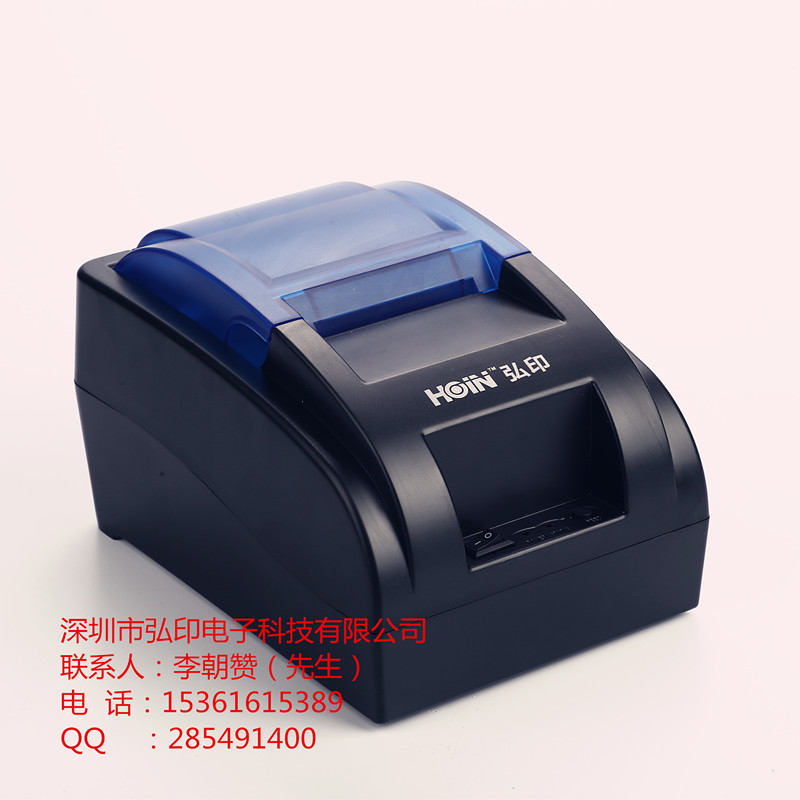 工廠直銷 HOP-H58 內(nèi)置電源款，爆款58mm熱敏小票打印機