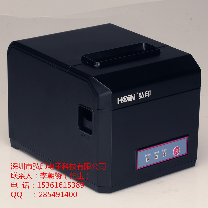 工廠直銷 HOP-E801,80MM小票打印機，接口豐富可選 如藍牙，WIFI等