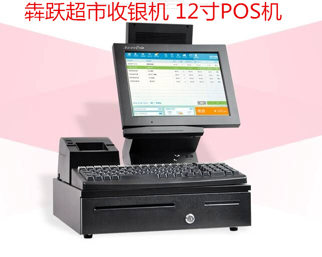 犇躍收銀機POS收款機超市收銀機