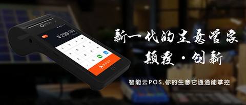 輕掃商戶(hù)寶領(lǐng)攜聚合支付打造綜合化金融服務(wù)