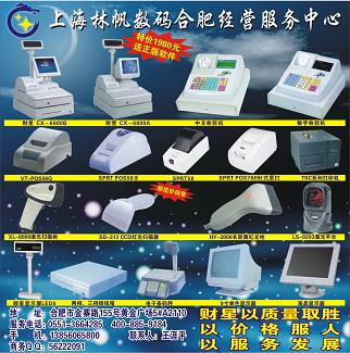廠價直銷收款機(jī)