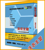 洗衣主管洗衣店，干洗店收銀管理軟件