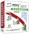 經(jīng)營圣手美容美發(fā)健身會(huì)所管理系統(tǒng)