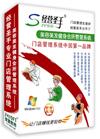 經(jīng)營(yíng)圣手美容美發(fā)會(huì)所管理軟件