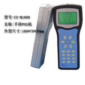 GPRS新版手持POS機(jī)