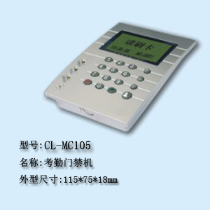 考勤門禁機