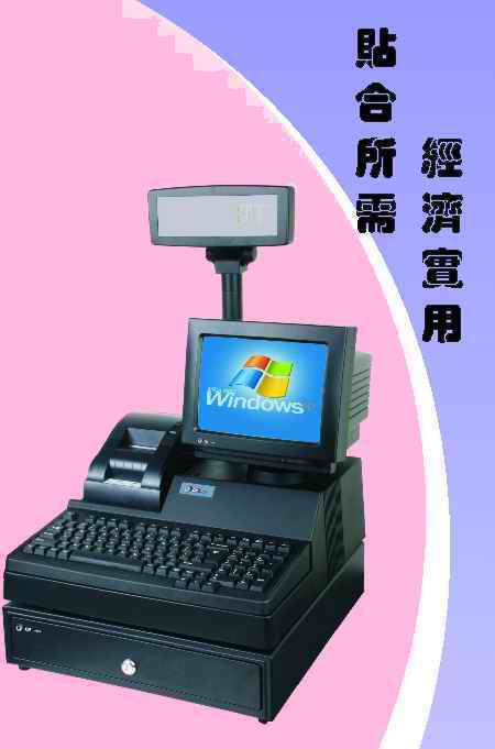 OK-1500 POS機(jī)