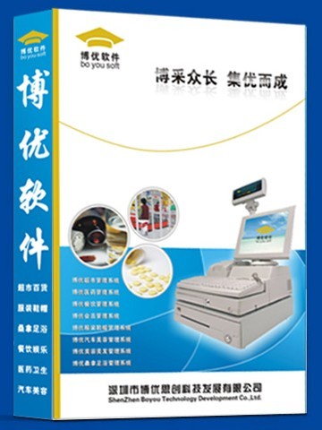 博優(yōu)美容美發(fā)管理軟件
