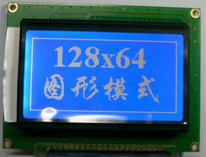 LCD帶字庫(kù)12864液晶顯示屏