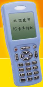 水電氣用抄表機