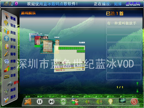 免費(fèi)VOD卡拉OK點(diǎn)歌機(jī)軟件 ——超影9（免費(fèi)版）