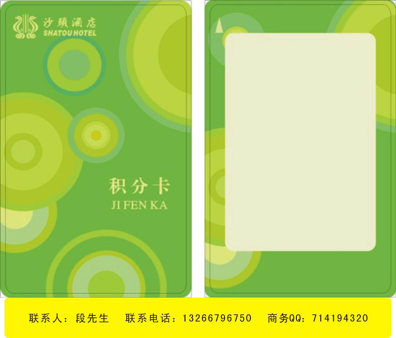 供應(yīng)可視卡（磁性薄卡）