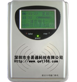 寶安龍崗IC考勤機(jī)價(jià)格