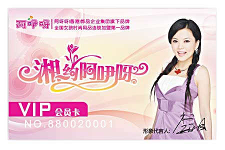 會員卡，透明會員卡，磨沙會員卡