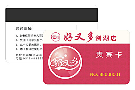 供應(yīng)商場磁條卡，廠家直銷