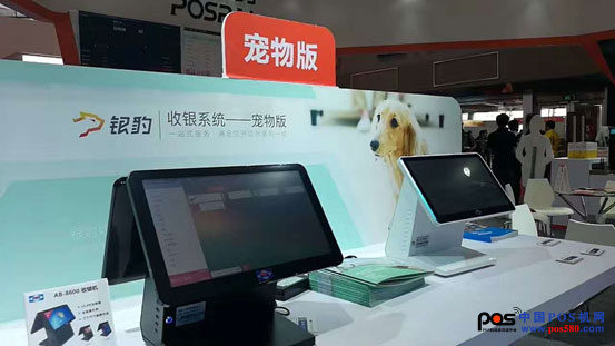 銀豹出席第六屆中國國際POS機(jī)展，帶來現(xiàn)代餐飲解決新方案