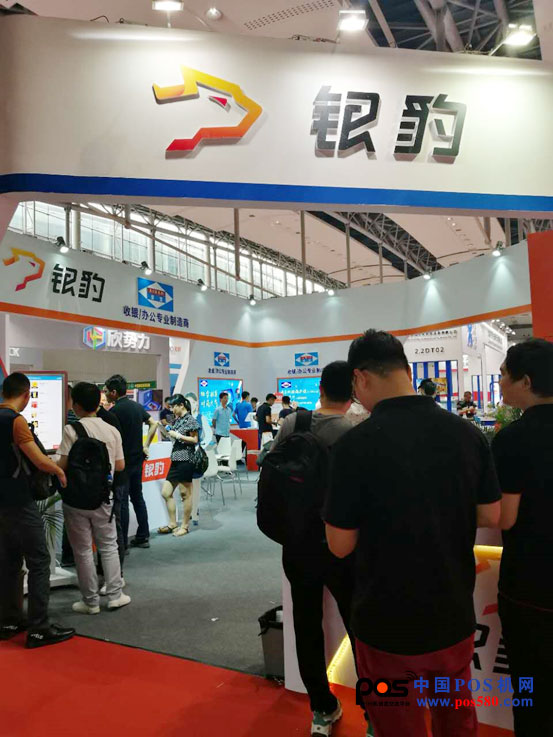 銀豹出席第六屆中國國際POS機(jī)展，帶來現(xiàn)代餐飲解決新方案