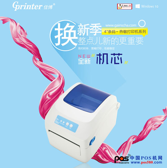 炸！CL-421D 重磅推出，智能標(biāo)簽云打印機來了！