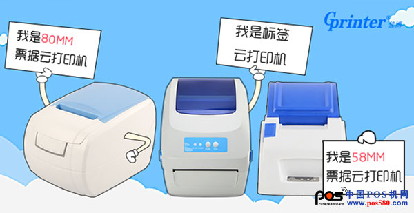 佳博網(wǎng)絡(luò)云打印機使用及技術(shù)開發(fā)問題詳解！