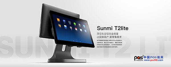 商米推出智能收銀機T2、T2lite