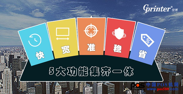 佳博GP-1924D強勢來襲，一秒一張，可視化窗口，滿足各類電子面單、條碼打印...