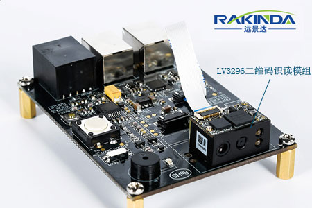 LV3296二維碼識(shí)讀模組與開發(fā)板連接，配備USB、TTL232串口等主流接口