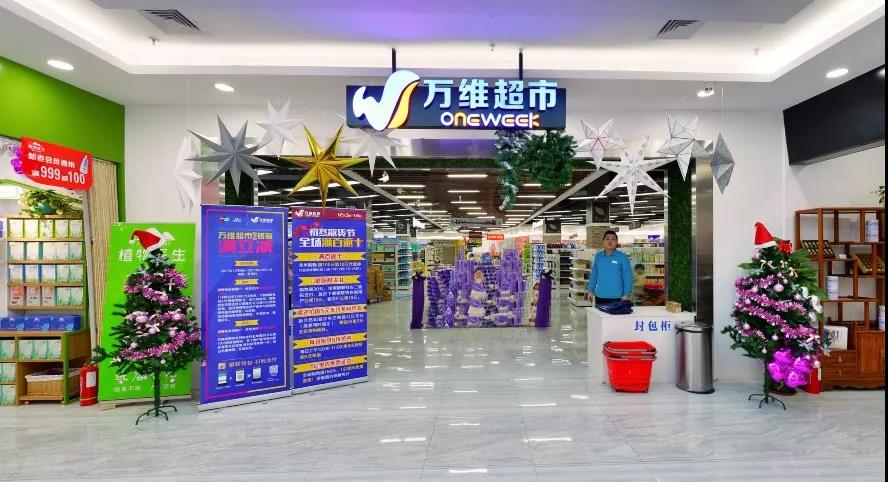 連鎖零售企業(yè)如何通過(guò)數(shù)字化升級(jí)加速發(fā)展 連鎖零售企業(yè)如何通過(guò)數(shù)字化升級(jí)加速發(fā)展