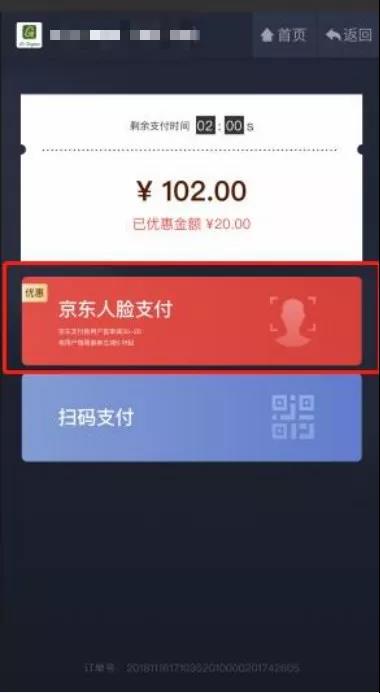 福利來啦！上線科脈系統(tǒng)，京東自助購大屏免費用