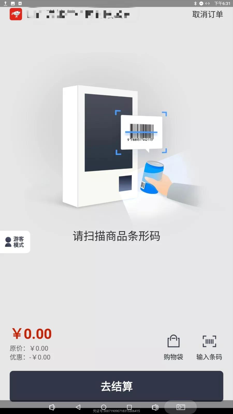 福利來啦！上線科脈系統(tǒng)，京東自助購大屏免費用