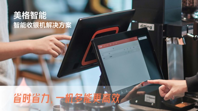 賦能智慧零售，美格智能助力升級(jí)科技感購物體驗(yàn)
