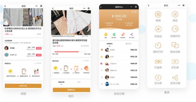 會(huì)員軟件