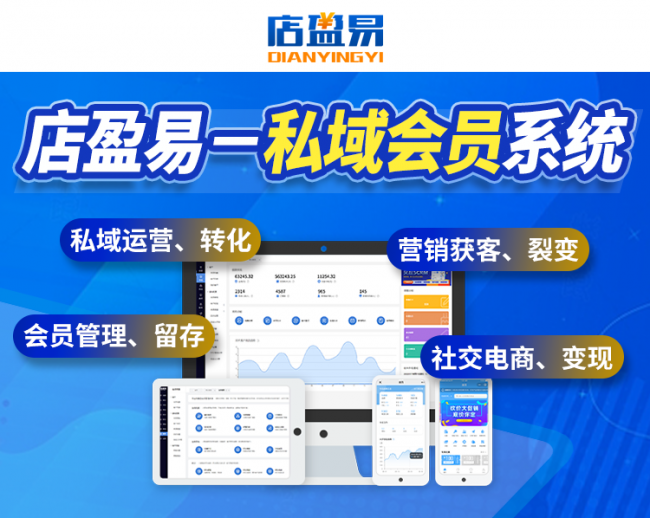 會(huì)員軟件
