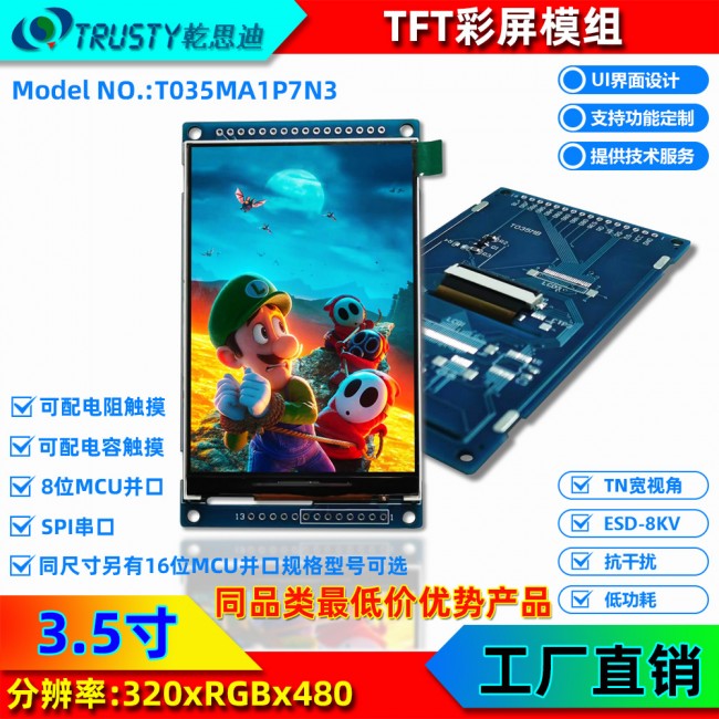 T035MA，28元